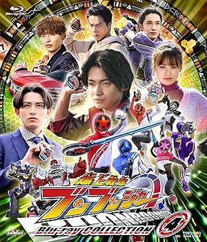 【中古】スーパー戦隊シリーズ 爆上戦隊ブンブンジャー Blu-ray COLLECTION 4 ＜完＞ [Blu-ray]