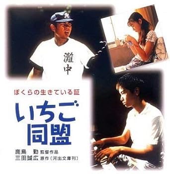 【中古】いちご同盟 [DVD]【メーカー名】【メーカー型番】【ブランド名】【商品説明】いちご同盟 [DVD]画像はサンプル写真のため商品のコンディション・付属品の有無については入荷の度異なります。商品写真はできる限り実物の色に近づけるよう徹底しておりますが、 お使いのモニター設定、お部屋の照明等により実際の商品と色味が異なる場合がございます。※中古品のため「限定」「初回」「保証」「DLコード」などの表記がありましても、特典・付属品・保証等は付いておりません。※コミック、CD、DVD、VHSは、レンタルアップ品の場合もございます。気になる方は購入前にお問い合わせください。中古品のため使用に影響ない程度の使用感・経年劣化（傷、汚れなど）がある場合がございます。※中古品の特性上ギフトには適しておりません。当店では初期不良に限り、商品到着から5日間は返品を受け付けております。お問い合わせ・メールにて不具合詳細をご連絡ください。お客様都合での返品はお受けしておりませんのでご了承ください。他モールとの併売品の為、売り切れの場合はご連絡させて頂きます。★ご注文からお届けまで1、ご注文（24時間受付）2、注文確認⇒当店から注文確認メールを送信致します3、在庫確認⇒中古品は受注後に、再メンテナンス、梱包しますので、お届けまで3日〜10日程度とお考え下さい。※海外在庫の場合は2週間程度でのお届けとなります。4、入金確認⇒前払い決済をご選択の場合、ご入金確認後、配送手配を致します5、出荷⇒配送準備が整い次第、出荷致します。配送業者、追跡番号等の詳細をメール送信致します。6、到着⇒出荷後、1〜3日後に商品が到着します。※離島、北海道、沖縄は遅れる場合がございます。予めご了承下さい。お電話でのお問合せは少人数で運営の為受け付けておりませんので、お問い合わせ・メールにてお願い致します。ご来店ありがとうございます。当店では良品中古を多数揃えております。お電話でのお問合せは少人数で運営の為受け付けておりませんので、お問い合わせ・メールにてお願い致します。