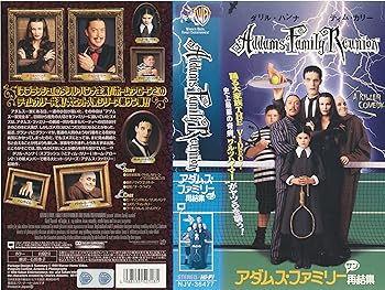 【中古】アダムス・ファミリー サン 再結集【字幕版】 [VHS]