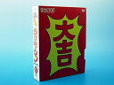 【中古】とっても ! ラッキーマン DVD-BOX 1