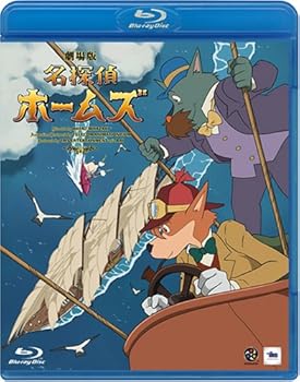 【中古】劇場版 名探偵ホームズ (Blu-ray)