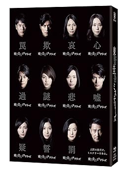 【中古】東野圭吾ミステリーズ Blu-ray BOX