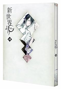 新世界より」全9巻Blu-rayセット Amazon.co.jp | 「新世界より」 全9巻