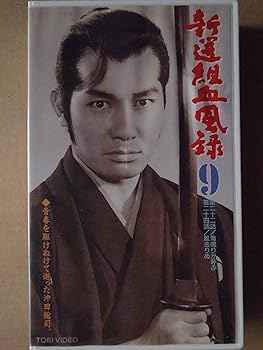【中古】新選組血風録(9) [VHS]【メーカー名】【メーカー型番】【ブランド名】【商品説明】新選組血風録(9) [VHS]画像はサンプル写真のため商品のコンディション・付属品の有無については入荷の度異なります。商品写真はできる限り実物の色に近づけるよう徹底しておりますが、 お使いのモニター設定、お部屋の照明等により実際の商品と色味が異なる場合がございます。※中古品のため「限定」「初回」「保証」「DLコード」などの表記がありましても、特典・付属品・保証等は付いておりません。※コミック、CD、DVD、VHSは、レンタルアップ品の場合もございます。気になる方は購入前にお問い合わせください。中古品のため使用に影響ない程度の使用感・経年劣化（傷、汚れなど）がある場合がございます。※中古品の特性上ギフトには適しておりません。当店では初期不良に限り、商品到着から5日間は返品を受け付けております。お問い合わせ・メールにて不具合詳細をご連絡ください。お客様都合での返品はお受けしておりませんのでご了承ください。他モールとの併売品の為、売り切れの場合はご連絡させて頂きます。★ご注文からお届けまで1、ご注文（24時間受付）2、注文確認⇒当店から注文確認メールを送信致します3、在庫確認⇒中古品は受注後に、再メンテナンス、梱包しますので、お届けまで3日〜10日程度とお考え下さい。※海外在庫の場合は2週間程度でのお届けとなります。4、入金確認⇒前払い決済をご選択の場合、ご入金確認後、配送手配を致します5、出荷⇒配送準備が整い次第、出荷致します。配送業者、追跡番号等の詳細をメール送信致します。6、到着⇒出荷後、1〜3日後に商品が到着します。※離島、北海道、沖縄は遅れる場合がございます。予めご了承下さい。お電話でのお問合せは少人数で運営の為受け付けておりませんので、お問い合わせ・メールにてお願い致します。ご来店ありがとうございます。当店では良品中古を多数揃えております。お電話でのお問合せは少人数で運営の為受け付けておりませんので、お問い合わせ・メールにてお願い致します。