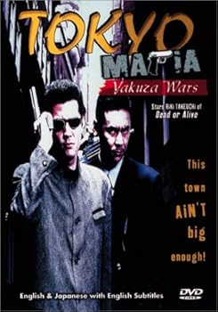 【中古】Tokyo Mafia: Yakuza Wars