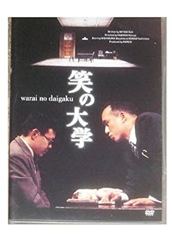 【中古】笑の大学　舞台版