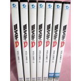 【中古】頭文字D 全7巻セット [マーケットプレイス DVDセット]