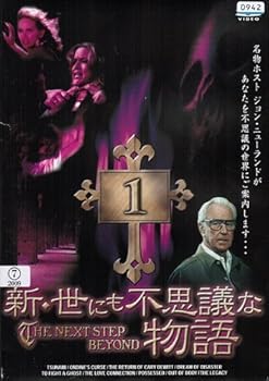 楽天市場】新・世にも不思議な物語の通販
