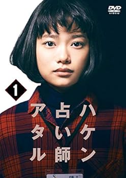 【中古】ハケン占い師アタル 全5巻セット［レンタル落ち］