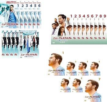 【中古】ニュー・アムステルダム 医師たちのカルテ シーズン 1、2、3 [レンタル落ち] 全27巻セット [マーケットプレイスDVDセット商品]