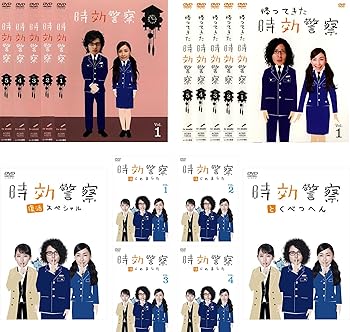 【中古】時効警察 全5巻 + 帰ってきた時効警察 全5巻 + 復活スペシャル + 時効警察はじめました 全4巻 + とくべつへん [レンタル落ち] 全16巻セット [マ