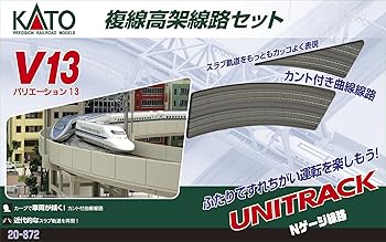 【中古】KATO Nゲージ V13 複線高架線路セット R414/381 20-872 鉄道模型 レールセット