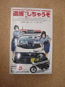 【中古】1/24フジミ 逮捕しちゃうぞ the MOVIE ホンダTODAY(限定品)