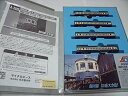 【中古】マイクロエース Nゲージ 52系スカ色4両セット A0085 鉄道模型 電車