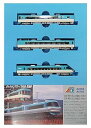 【中古】マイクロエース Nゲージ 283系 特急くろしお 増結C 3両セット A0768 鉄道模型 電車