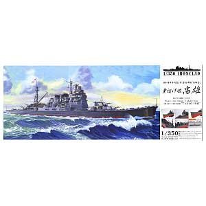 【中古】青島文化教材社 1/350 アイアンクラッド [鋼鉄艦] 重巡洋艦 高雄 1942