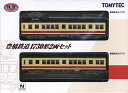 【中古】トミーテック 鉄道コレクション 豊橋鉄道1730系 2両セット 【鉄道模型・Nゲージ】