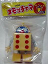 【中古】ヤッターマン オモッチャマ ソフビ フィギュア王 誌上限定