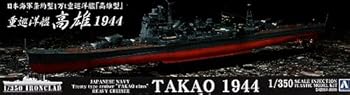 【中古】青島文化教材社 1/350 アイアンクラッド [鋼鉄艦] 重巡洋艦 高雄 1944
