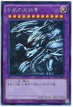 遊戯王 青眼の究極竜 ホログラフィックレア 微傷あり b0719whwtx.jpg