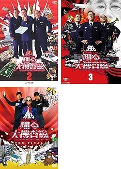 楽天市場】dvd 深夜も踊る大捜査線の通販