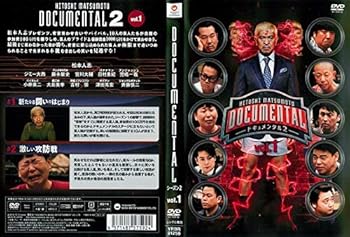 【中古】HITOSHI MATSUMOTO Presents DOCUMENTAL ドキュメンタル シーズン2 全2巻セット［レンタル落ち］