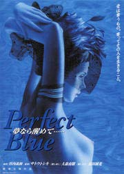 å2021㤨֡šperfect blue ̴ʤäơġ [DVD] [󥿥]פβǤʤ23,474ߤˤʤޤ