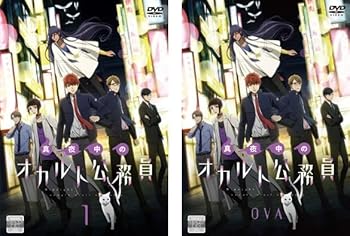 【中古】真夜中のオカルト公務員1〜6 + OVA 全7巻 [レンタル落ちDVD]