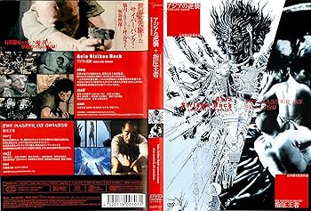 【中古】アジアの逆襲+指圧王者 [レンタル落ち]