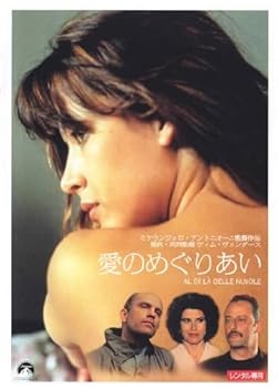 【中古】愛のめぐりあい [レンタル落ち]