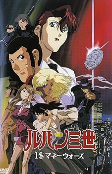 【中古】1$(ワンダラー)マネーウォーズ — ルパン三世 TVスペシャル第12弾 [レンタ...