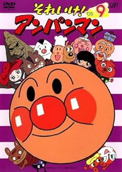 【中古】それいけ!アンパンマン ’05・9レンタル用 [レンタル落ち]