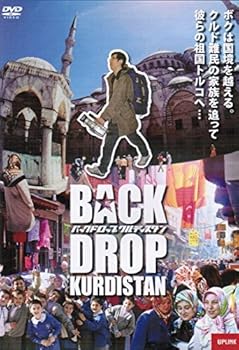 【中古】バックドロップ・クルディスタン [レンタル落ち]
