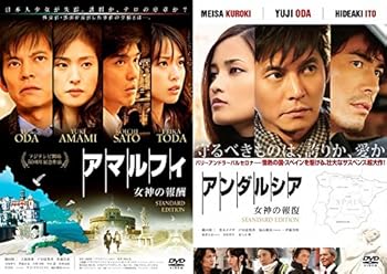 【中古】アマルフィ女神の報酬 アンダルシア女神の報復 [レンタル落ち] 全2巻セット [マーケットプレイスDVDセット商品]