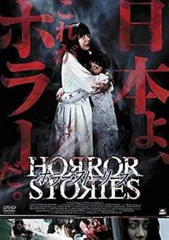 【中古】ホラー・ストーリーズ [レンタル落ち]
