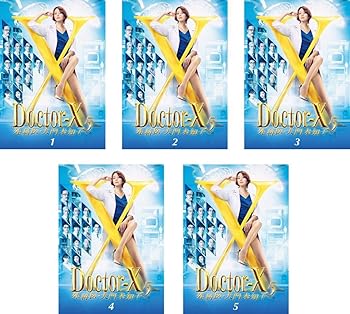 【中古】ドクターX 外科医 大門未知子 5 [レンタル落ち] 全5巻セット [マーケットプレイスDVDセット商品]