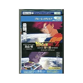 【中古】ドラゴンボールZ 神と神 スペシャル・エディション Blu−ray 【レンタル落ち】【メーカー名】【メーカー型番】【ブランド名】【商品説明】ドラゴンボールZ 神と神 スペシャル・エディション Blu−ray 【レンタル落ち】画像はサンプル写真のため商品のコンディション・付属品の有無については入荷の度異なります。※中古品のため「限定」「初回」「保証」「DLコード」などの表記がありましても、特典・付属品・保証等は付いておりません。※コミック、CD、DVD、VHSは、レンタルアップ品の場合もございます。気になる方は購入前にお問い合わせください。中古品のため使用に影響ない程度の使用感・経年劣化（傷、汚れなど）がある場合がございます。※中古品の特性上ギフトには適しておりません。当店では初期不良に限り、商品到着から5日間は返品を受け付けております。お問い合わせ・メールにて不具合詳細をご連絡ください。お客様都合での返品はお受けしておりませんのでご了承ください。他モールとの併売品の為、売り切れの場合はご連絡させて頂きます。★ご注文からお届けまで1、ご注文（24時間受付）2、注文確認⇒当店から注文確認メールを送信致します3、在庫確認⇒中古品は受注後に、再メンテナンス、梱包しますので、お届けまで3日〜10日程度とお考え下さい。※海外在庫の場合は2週間程度でのお届けとなります。4、入金確認⇒前払い決済をご選択の場合、ご入金確認後、配送手配を致します5、出荷⇒配送準備が整い次第、出荷致します。配送業者、追跡番号等の詳細をメール送信致します。6、到着⇒出荷後、1〜3日後に商品が到着します。※離島、北海道、沖縄は遅れる場合がございます。予めご了承下さい。お電話でのお問合せは少人数で運営の為受け付けておりませんので、お問い合わせ・メールにてお願い致します。ご来店ありがとうございます。当店では良品中古を多数揃えております。お電話でのお問合せは少人数で運営の為受け付けておりませんので、お問い合わせ・メールにてお願い致します。