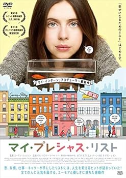 【中古】マイ・プレシャス・リスト［レンタル落ち］