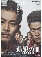 【中古】孤狼の血 LEVEL2【レンタル落ち】
