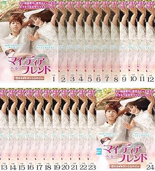 Rakuten - 【中古】マイ・ディア・フレンド 恋するコンシェルジュ [レンタル落ち] 全24巻セット [マーケットプレイスDVDセット商品]
