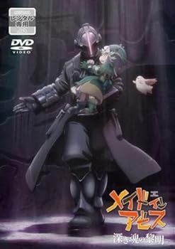 【中古】劇場版 メイドインアビス 深き魂の黎明 [レンタル落ち]