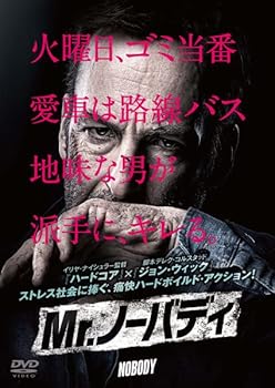【中古】Mr.ノーバディ [レンタル落ちDVD]