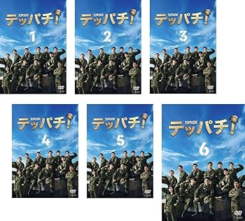 【中古】テッパチ! [レンタル落ち] 全6巻セット [マーケットプレイスDVDセット商品]