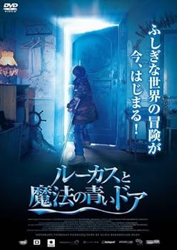 【中古】ルーカスと魔法の青いドア [レンタル落ち]
