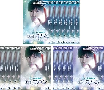 【中古】医師ヨハン [レンタル落ち] 全16巻セット [マーケットプレイスDVDセット商品]