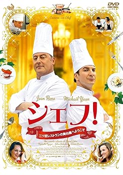 【中古】シェフ! ~三ツ星レストランの舞台裏へようこそ~[初回版] [DVD]