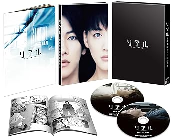 【中古】リアル~完全なる首長竜の日~ スペシャル・エディション 【初回生産限定仕様】 [Blu-ray]