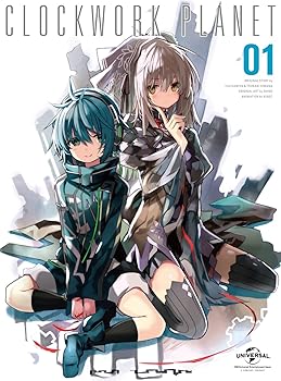 クロックワーク・プラネット 第1巻 (初回限定版) 