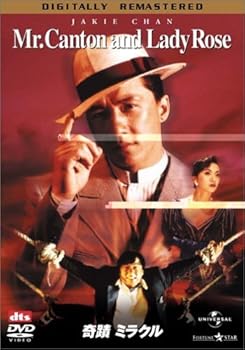 【中古】奇蹟 / ミラクル デジタル・リマスター版 [DVD]