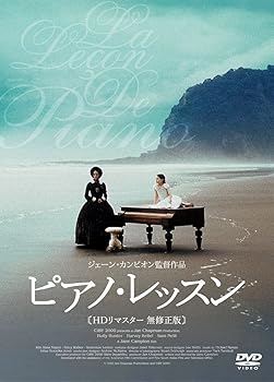 【中古】ピアノ・レッスン Blu-ray HDリマスター版【メーカー名】【メーカー型番】【ブランド名】東宝 ドラマ, ラブロマンス ホリー・ハンター: Actor; ハーヴェイ・カイテル: Actor; サム・ニール: Actor; アンナ・パキン: Actor; ジェーン・カンピオン: Director【商品説明】ピアノ・レッスン Blu-ray HDリマスター版画像はサンプル写真のため商品のコンディション・付属品の有無については入荷の度異なります。※中古品のため「限定」「初回」「保証」「DLコード」などの表記がありましても、特典・付属品・保証等は付いておりません。※コミック、CD、DVD、VHSは、レンタルアップ品の場合もございます。気になる方は購入前にお問い合わせください。中古品のため使用に影響ない程度の使用感・経年劣化（傷、汚れなど）がある場合がございます。※中古品の特性上ギフトには適しておりません。当店では初期不良に限り、商品到着から5日間は返品を受け付けております。お問い合わせ・メールにて不具合詳細をご連絡ください。お客様都合での返品はお受けしておりませんのでご了承ください。他モールとの併売品の為、売り切れの場合はご連絡させて頂きます。★ご注文からお届けまで1、ご注文（24時間受付）2、注文確認⇒当店から注文確認メールを送信致します3、在庫確認⇒中古品は受注後に、再メンテナンス、梱包しますので、お届けまで3日〜10日程度とお考え下さい。※海外在庫の場合は2週間程度でのお届けとなります。4、入金確認⇒前払い決済をご選択の場合、ご入金確認後、配送手配を致します5、出荷⇒配送準備が整い次第、出荷致します。配送業者、追跡番号等の詳細をメール送信致します。6、到着⇒出荷後、1〜3日後に商品が到着します。※離島、北海道、沖縄は遅れる場合がございます。予めご了承下さい。お電話でのお問合せは少人数で運営の為受け付けておりませんので、お問い合わせ・メールにてお願い致します。ご来店ありがとうございます。当店では良品中古を多数揃えております。お電話でのお問合せは少人数で運営の為受け付けておりませんので、お問い合わせ・メールにてお願い致します。